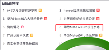 《逆水寒》手游宣布“抢跑式”完成华为Mate60系列手机适配