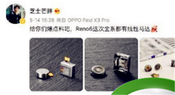 OPPOReno6玩游戏好吗