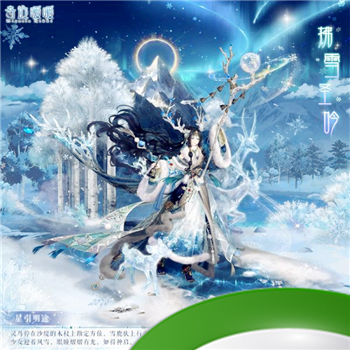 奇迹暖暖拂雪圣吟套装怎么样