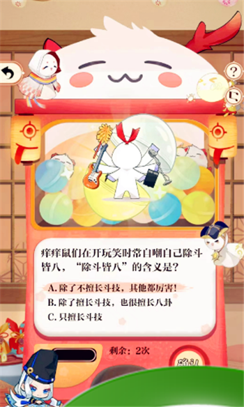 《阴阳师》七周年回忆扭蛋活动答案汇总