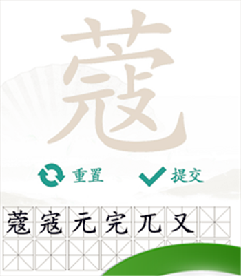 《汉字找茬王》蔻找出14个字通关攻略