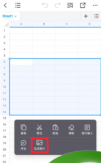 钉钉表格在哪里生成图片