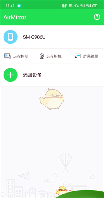 《airdroid》手机远程控制手机教程