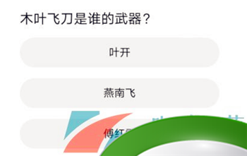 《天涯明月刀》道聚城11周年答题答案大全