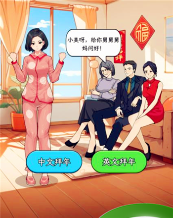 文字找茬大师新春打扮帮助小美打扮漂亮通关攻略