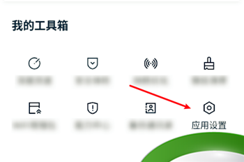 如何使用腾讯wifi管家设置家庭常用网络