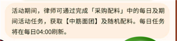 未定事件簿厨房的试炼月饼篇活动攻略指南