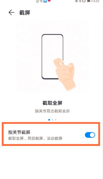华为mate40pro如何截长截屏