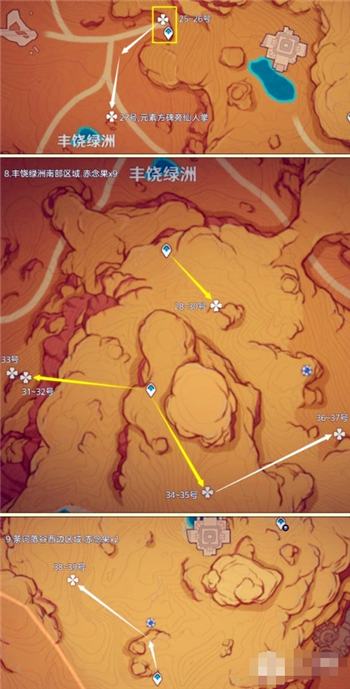 赤念果指南：《原神》4.3版本完整采集路线揭秘