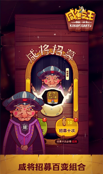 《咸鱼之王》俱乐部诸葛亮打法全攻略