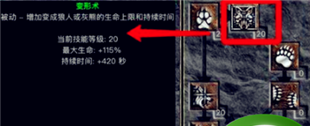 暗黑2德鲁伊属性点怎么加点-暗黑2德鲁伊属性加点攻略