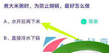 《支付宝》蚂蚁庄园2023年11月5日每日一题答案（2）