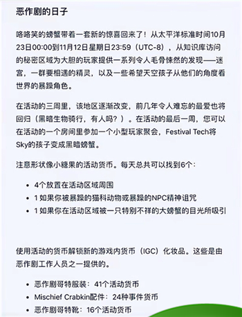 光遇2023万圣节物品兑换图一览