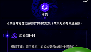 崩坏星穹铁道质量中继器成就达成攻略