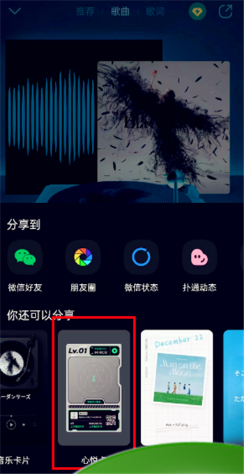 《QQ音乐》心悦卡领取方法介绍