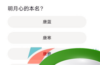 《天涯明月刀》道聚城11周年答题答案大全