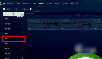 三角洲行动手游配件解锁方法