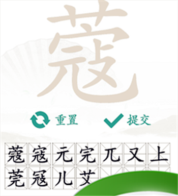 《汉字找茬王》蔻找出14个字通关攻略