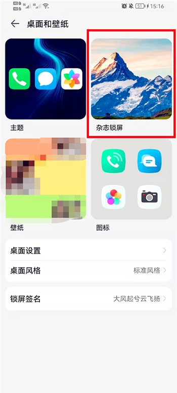 荣耀手机锁屏壁纸如何设置自动更换