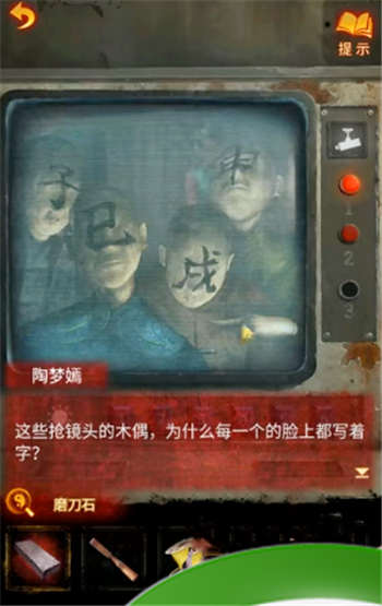 《纸嫁衣5无间梦境》第三章图文通关攻略