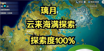 原神云来海怎么过海 原神云来海通关攻略