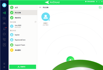 《airdroid》搜索附近设备方法