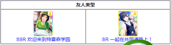 《闪耀！优俊少女》手游短距离角色育成攻略