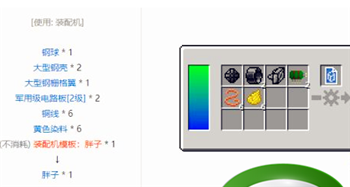 我的世界胖子核弹怎么合成？我的世界胖子核弹合成方法