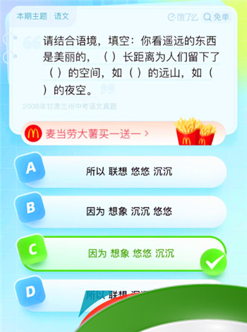 《饿了么》猜答案免单夏季第五期7月25日答案分享