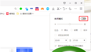 QQ浏览器夜间模式如何打开