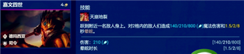 《金铲铲之战》奎因主C阵容推荐-金铲铲之战海牛德玛奎因装备搭配