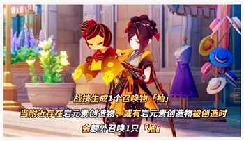 《原神》千织机制有什么特点