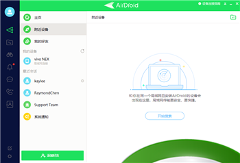 《airdroid》搜索附近设备方法