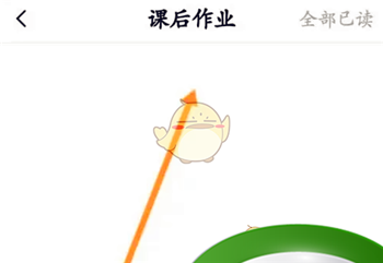 华图教师怎么看课后作业-华图教师app查看课后作业方法