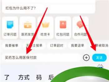 饿了么怎么用医保卡买药